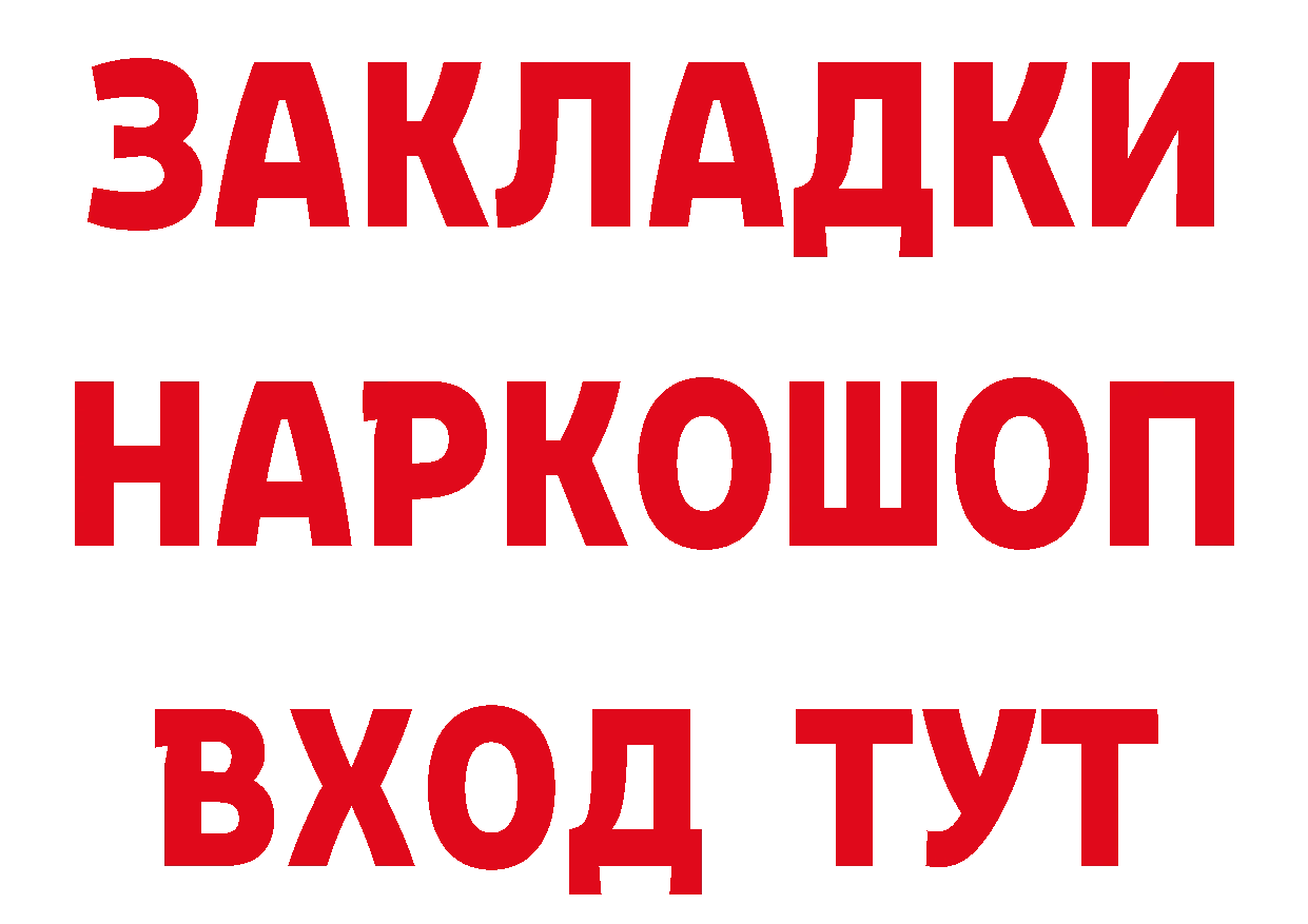 Бутират GHB онион это кракен Ивдель